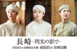 菊池日菜子・小野花梨・川床明日香出演「長崎―閃光の影で―」公開決定 被爆者救護にあたった看護学生描く 画像