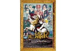 GACKT＆二階堂ふみ「翔んで埼玉」続編、地上波ノーカット初放送決定「放送して良いものかという迷いもあります」プロデューサーがコメント 画像