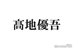 SixTONES高地優吾、年齢非公開が“今の時代に合っている”理由「俺の勝ちなんです」 画像
