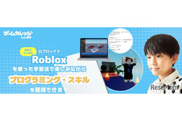 ゲームカレッジLv.99、Roblox開発コース3月開講