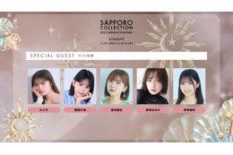 おさき・那須ほほみ・梶原叶渚ら「札幌コレクション 2025 S／S」新たな出演者発表 画像