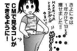 49歳69kg。リバウンドで71kg増になるも「1年で13kgやせた」マンガ家のダイエットスタート！【アラフィフ脱デブ日記＃1】