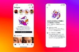 インスタ、13歳～17歳の利用制限「ティーンアカウント」日本国内でも導入開始 画像