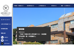 【共通テスト2025】平均点など中間発表（1/22時点）「情報I」は73.10点