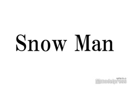 Snow Manラウール、年始は「毎年恒例で目黒家で海鮮食べる」阿部亮平が一緒に正月過ごした人物とは？ 画像