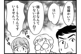 49歳が7年交際した12歳年下のイケメン彼のプロポーズを半年断り続けた理由とは【オトナ婚 試し読み#5「エリカさん」編】