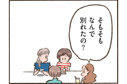 離婚の原因は「価値観の相違」。それって、私がもっと耐えなきゃいけなかったの?