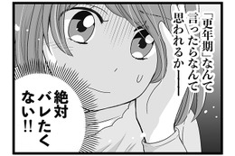 職場では絶対言えない！「更年期で体調が悪い」だなんて… 　マンガ100人の更年期#7