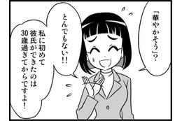 年下の外国人彼とスピード婚した、恋愛経験ほぼゼロ40歳の20代って？【オトナ婚 試し読み#7「エミさん」編】