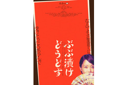 深川麻衣主演映画「ぶぶ漬けどうどす」公開決定 京都人の“本音と建前”描く「奇想天外でじわじわとクセになるお話です」 画像