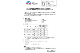 【高校受験2025】愛知県公立高入試、全日制連携型選抜の志願者数・倍率（確定）3校で0.2倍