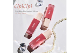 CipiCipi、大人気バズコスメ「デューイフィルムティント」に投票で選ばれた人気色「ルビークイーン」が数量限定で登場！