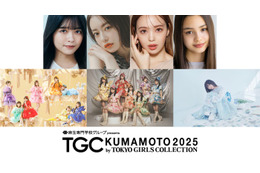 藤田ニコルら「TGC熊本2025」出演決定 FRUITS ZIPPERらメインアーティスト第2弾も発表