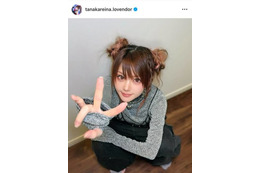 田中れいな、キュートなツインお団子ヘアSHOTに絶賛の声「めっちゃ似合う」「どんな髪型でもカワイイ」