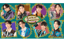 FANTASTICS「FUN！FUN！FANTASTICS」第5弾放送決定 FANTASTIC6は番組連動ライブも開催