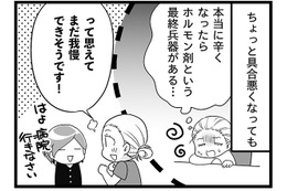 48歳、更年期症状は一段落。なのに、まさかの家族が…？　マンガ100人の更年期#33