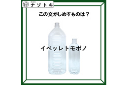 「このこの意味不明な暗号を解いて！」背景のものがポイント？わかると今日一日スッキリした気分で過ごせるかも【難易度LV.3クイズ】