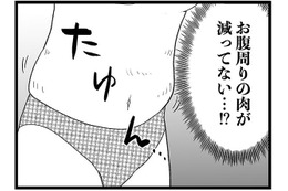 太りやすくなるのは本当だった！更年期を襲う「肉質の違い」　マンガ100人の更年期#51