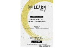 土井善晴氏が語る、家族と食の大切さ3/15