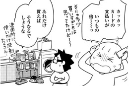 ついつい手が伸びる「なんとなく買い」をやめるためには？【やっとこっかな＃5】