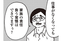 夫の収入を超えた瞬間、急変！？『家事も全部女』にびっくりした私【女４０代はおそろしい＃２】