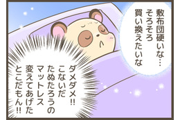 ゆる募「リラックスする方法」…節約ママ、なかなか眠れません【眠れぬ森のお医者さん＃43】