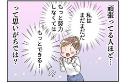 更年期世代が「手放したほうがいい」ことって？　マンガ100人の更年期#67