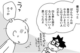 「そんなこと思ってたんだ」家事分担でモヤったときの解決法とは？【やっとこっかな＃9】