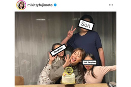 40歳を迎えた藤本美貴、3人の子供たちとパシャリ！バースデーSHOTに反響「息子くん大きい！」「感慨深い」