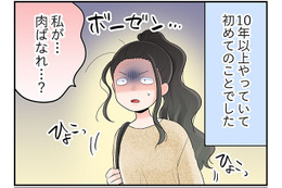 「更年期のはじまりのサイン」は50歳だった。そして51歳で…　マンガ100人の更年期#83