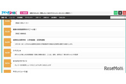 【高校受験2025】滋賀県公立高入試3/5、びわ湖放送が解答速報