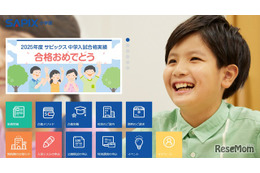 【中学受験の塾選び】SAPIXの特徴と費用（2025年度版）