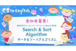 英語で学ぶプログラミング「CS in English」3/16