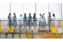 日向坂46新メンバー「五期生・11人」加入決定 あす3月11日正午に1人目発表へ