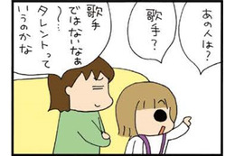 確かに難しい「芸能人のジャンル」。とはいえ、それはデヴィ夫人にあまりに失礼よ（汗）【ぷりっつさんち＃３】