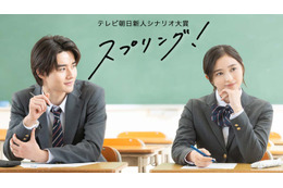 藤岡真威人、乃木坂46井上和の“恋の相手”役に決定 ドラマ「スプリング！」追加キャスト解禁