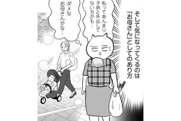 「町中の視線が怖い」「完璧な母になれない」私。魔の3ヶ月と家の壁に立ち向かう物語【正しいお母さんってなんですか？＃１】