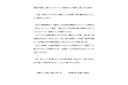 吉田豪＆後藤まりこ、離婚を発表 プライベート事情がXで拡散 画像