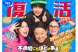 「不適切にもほどがある！」来春スペシャルドラマとして復活！ 阿部サダヲ「一回読んだだけではよくわかんない（笑）」