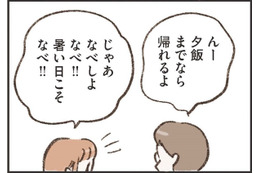 ドラマチックな恋ではなかったけど、これが私の「幸せ」。なのに、守られなかった夫との約束…【わたしは家族がわからない ＃10】