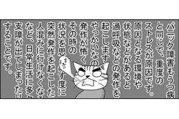 勝手についてきた父親が精神科医を問い詰める⁉【家族もうつを甘くみてました ＃拡散希望＃双極性障害＃受け入れる＃人生　＃７】