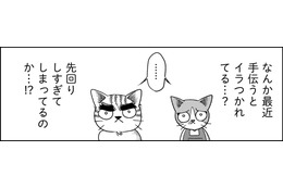 「ずっと横になっている」娘を助けるためには？【家族もうつを甘くみてました ＃拡散希望＃双極性障害＃受け入れる＃人生　＃17】