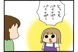 「TPPってなに？」自由人・次女の答えはアンビリーバブル！【ぷりっつさんち＃28】