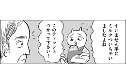 子育ての先輩はやっぱり頼もしい！かっこよかったおじさんの対応【正しいお母さんってなんですか？＃12】