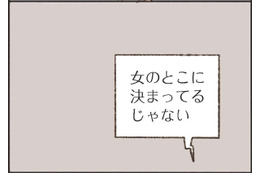 「女のとこに決まってるじゃない」辛らつな実母の言葉に思わず反論。あの人はお父さんとは違う…【わたしは家族がわからない ＃21】