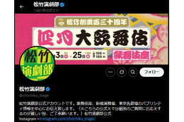 歌舞伎座「客席椅子に不具合が発生」公演一時中止を発表 画像