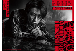北山宏光、6年ぶり主演舞台上演決定 黒澤明作品に挑む「身の引き締まる想い」【醉いどれ天使】 画像