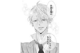 「お前は俺のシンデレラ」運命の幕が上がる——【暴君のシンデレラ～大正溺愛浪漫譚～＃33】