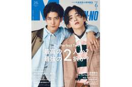 中島裕翔＆道枝駿佑「メンズノンノ」2人で初表紙 ドラマ共演時からの変化明かす