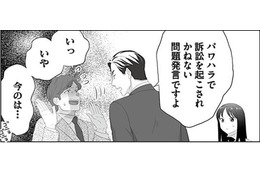高圧的に怒鳴り続ける店長。パワハラの現場を目撃された相手は？【その領収書じゃ、バレますよ＃13】